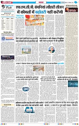 THE NAVODAYATIMES NCR MAIN 2026-09-21