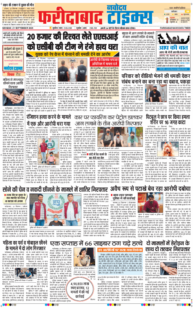 Faridabad 2026-09-21