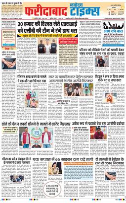 Faridabad 2026-09-21