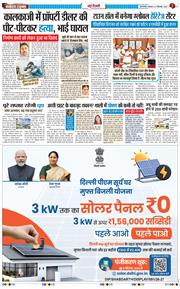 Main Edition 2026-09-21