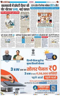 Main Edition 2026-09-21