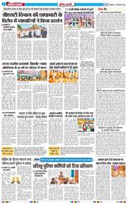 THE NAVODAYA TIMES MAIN UTTARAKHAND AND DEHRADUN 2026-09-21