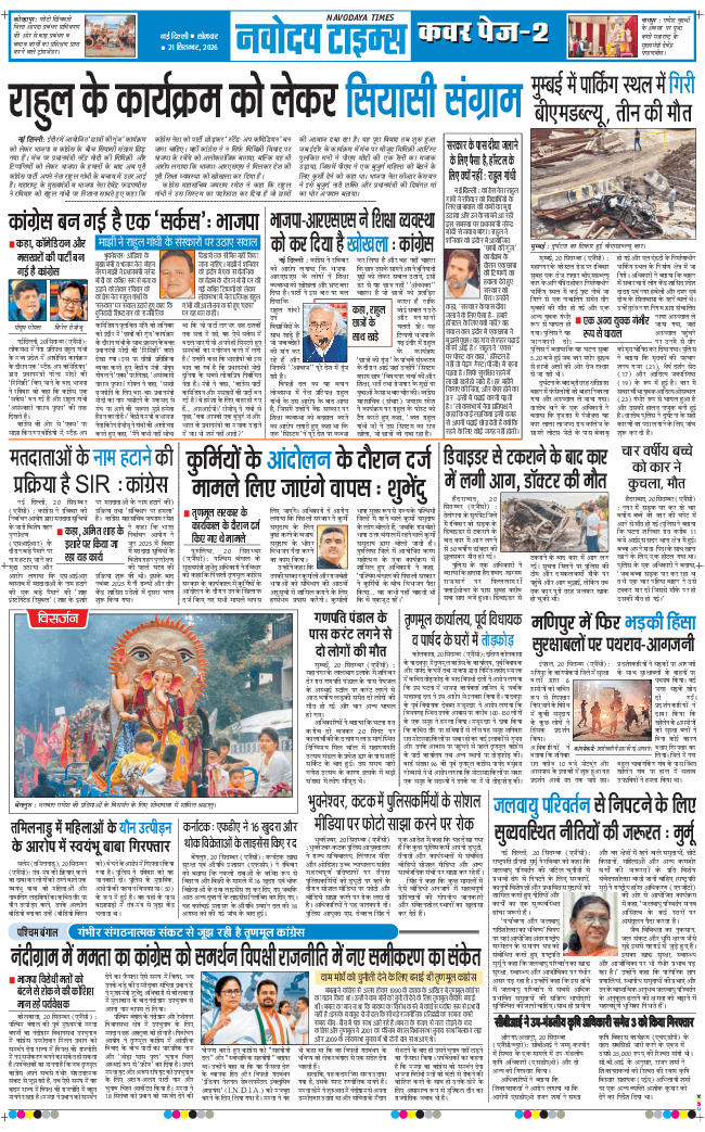 Main Edition 2026-09-21