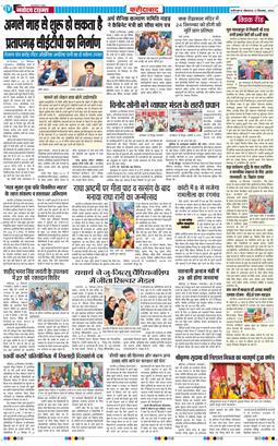 Faridabad 2026-09-21