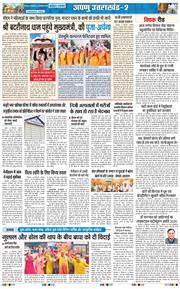 THE NAVODAYA TIMES MAIN UTTARAKHAND AND DEHRADUN 2026-09-21