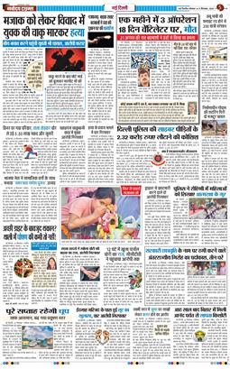 THE NAVODAYATIMES NCR MAIN 2026-09-21