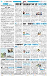 THE NAVODAYATIMES NCR MAIN 2026-09-21