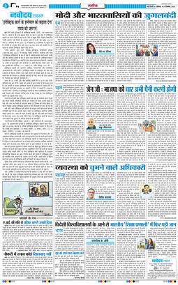 THE NAVODAYATIMES NCR MAIN 2026-09-21
