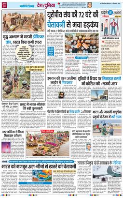 THE NAVODAYATIMES NCR MAIN 2026-09-21