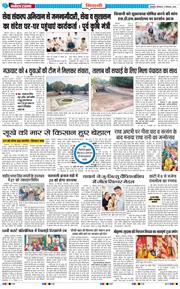 BHIWANI TIMES 2026-09-21