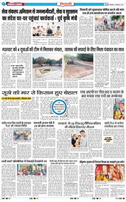 BHIWANI TIMES 2026-09-21