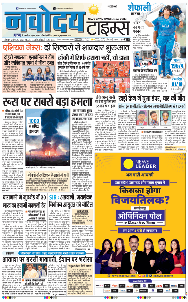Main Edition 2026-09-21
