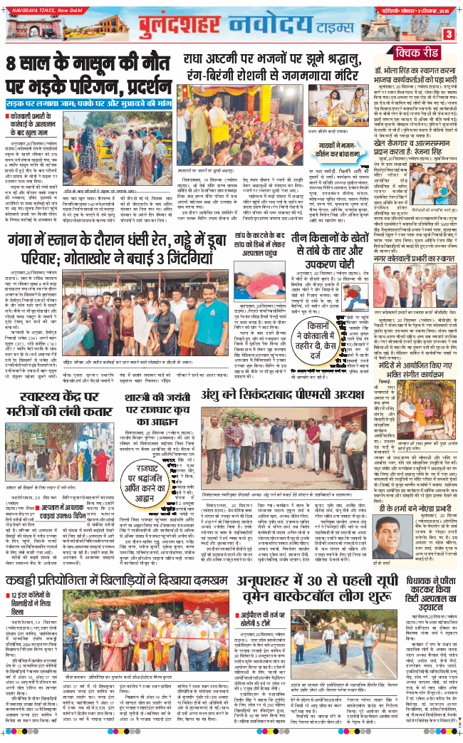 Noida 2026-09-21