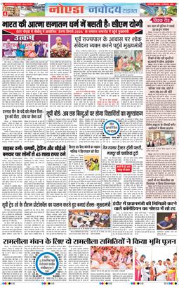 Noida 2026-09-21