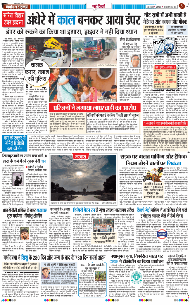Main Edition 2026-09-21