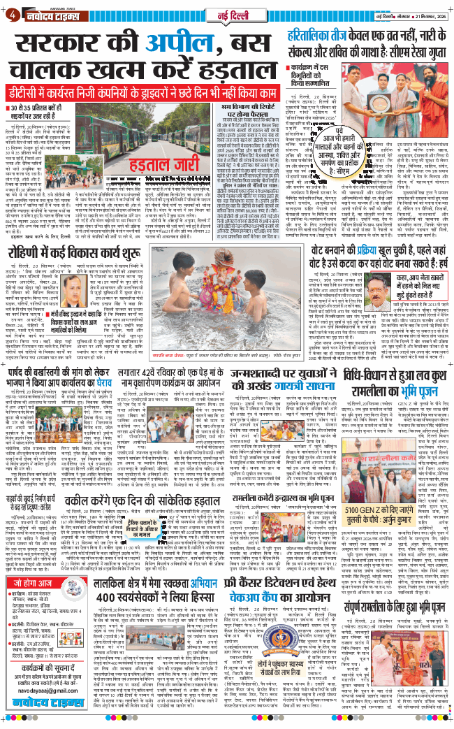 Main Edition 2026-09-21