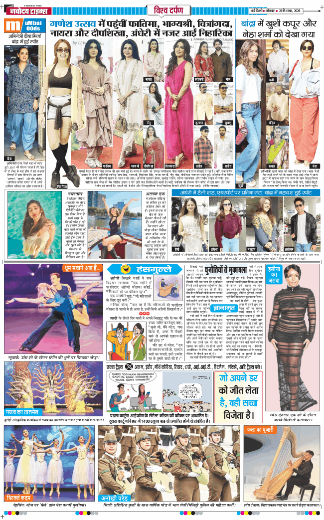 THE NAVODAYATIMES NCR MAIN 2026-09-21