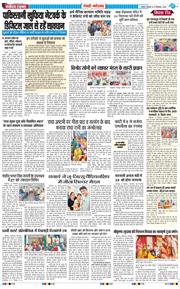 REWARI MAHENDERGARH TIMES 2026-09-21