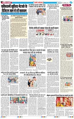 REWARI MAHENDERGARH TIMES 2026-09-21
