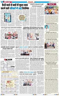 BHIWANI TIMES 2026-09-22