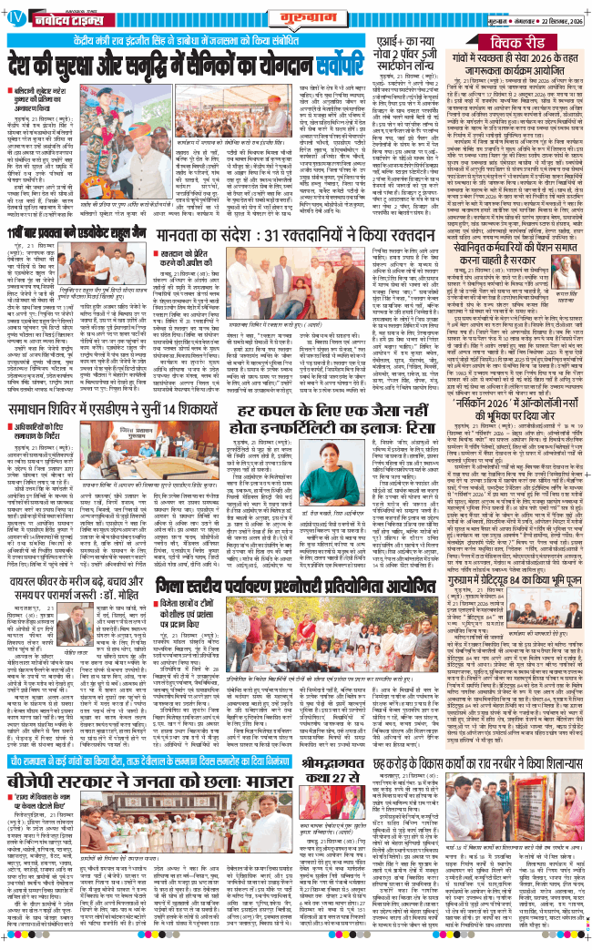 Gurgaon 2026-09-22