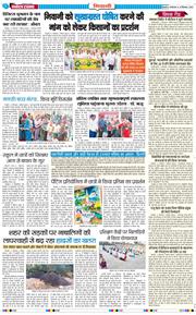 BHIWANI TIMES 2026-09-22