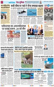 THE NAVODAYATIMES NCR MAIN 2026-09-22