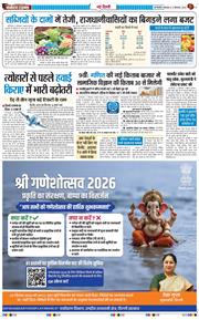 THE NAVODAYATIMES NCR MAIN 2026-09-22
