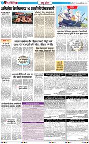 THE NAVODAYA TIMES MAIN UP 2026-09-22