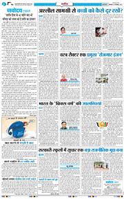 THE NAVODAYA TIMES MAIN UP 2026-09-22