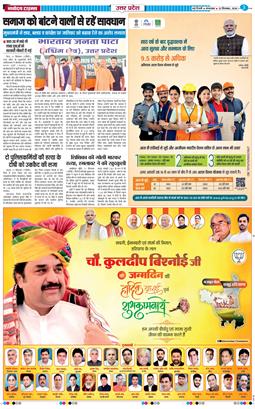 THE NAVODAYA TIMES MAIN UP 2026-09-22