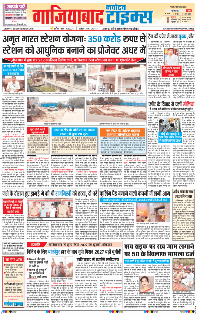 Noida 2026-09-22