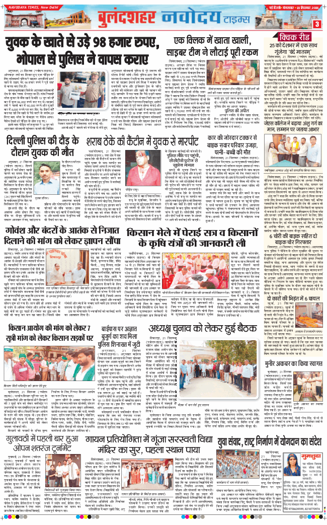 Noida 2026-09-22