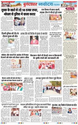 Noida 2026-09-22