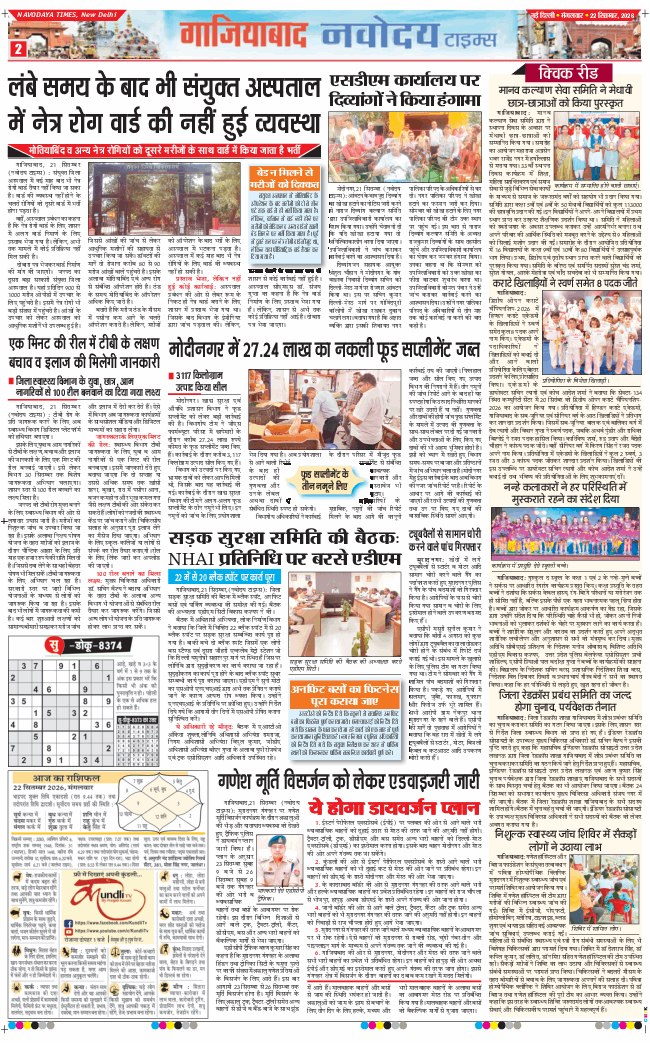 Ghaziabad 2026-09-22