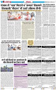 THE NAVODAYATIMES NCR MAIN 2026-09-22