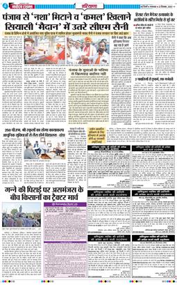 THE NAVODAYATIMES NCR MAIN 2026-09-22