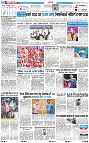 THE NAVODAYA TIMES MAIN UTTARAKHAND AND DEHRADUN 2026-09-22