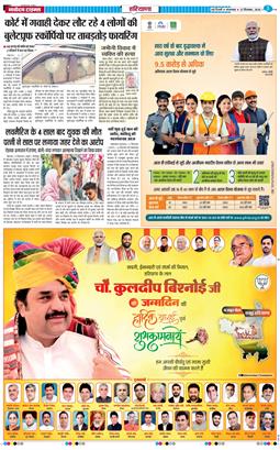 THE NAVODAYATIMES NCR MAIN 2026-09-22