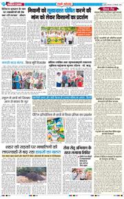 REWARI MAHENDERGARH TIMES 2026-09-22