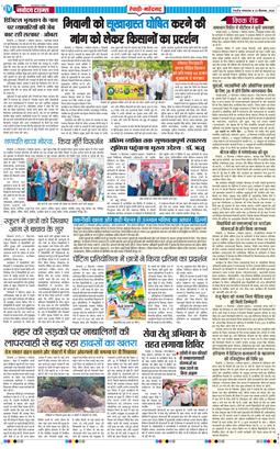 REWARI MAHENDERGARH TIMES 2026-09-22