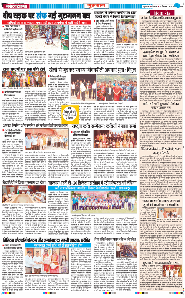 Gurgaon 2026-09-22