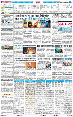 THE NAVODAYA TIMES MAIN UTTARAKHAND AND DEHRADUN 2026-09-22