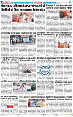 REWARI MAHENDERGARH TIMES 2026-09-22