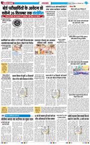 THE NAVODAYA TIMES MAIN UTTARAKHAND AND DEHRADUN 2026-09-22