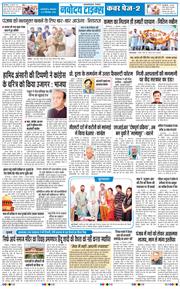 THE NAVODAYATIMES NCR MAIN 2026-09-22