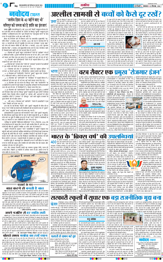 THE NAVODAYATIMES NCR MAIN 2026-09-22