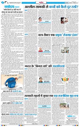 THE NAVODAYATIMES NCR MAIN 2026-09-22