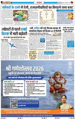 THE NAVODAYA TIMES MAIN UP 2026-09-22