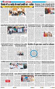 Faridabad 2026-09-22